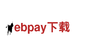 ebpay下载电动车-高性能纯电动出行利器